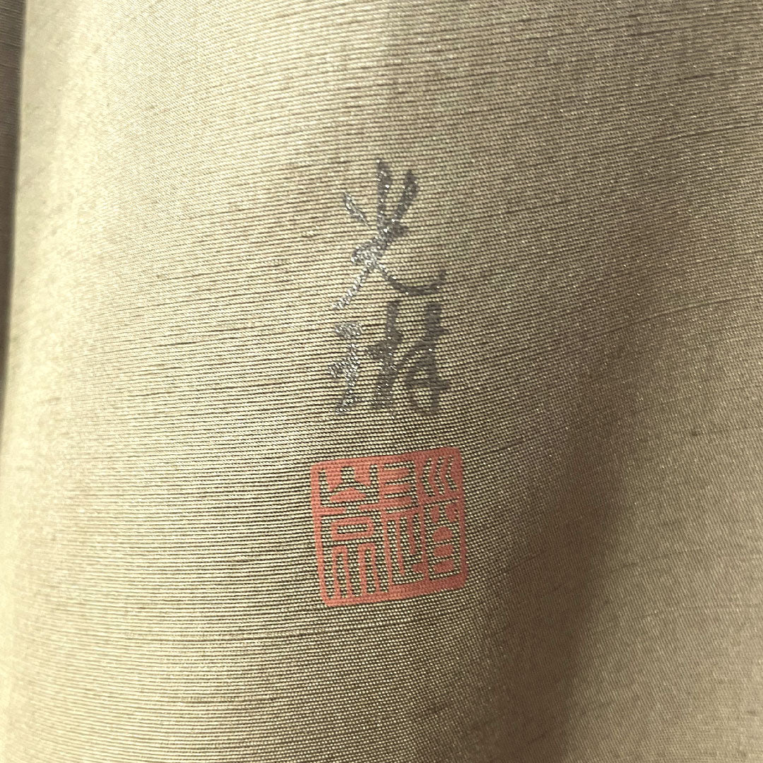 Plain color, pure silk, length 159cm, sleeve length 64cm, flaxen (sweet), Matsuo Korin, pongee fabric, lined, S rank, beige, 1114001282325
