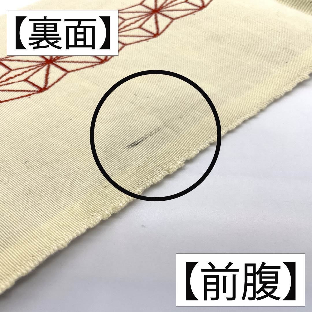 【未仕立】半幅帯 木綿 Aランク 麻の葉 古典柄 帯丈350cm クリーム系 1125002873315
