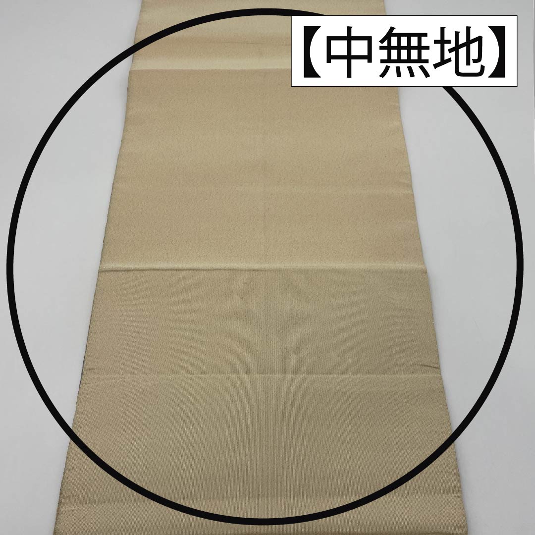 袋帯 正絹 Aランク 生成り色（きなりいろ） 綴れ織 留袖用 遠山 古典柄 帯丈448cm ポイント柄 フォーマル クリーム系 1123015313315