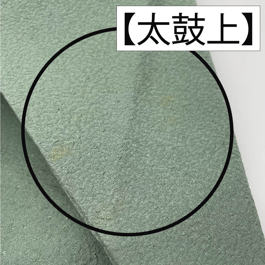 名古屋帯 青磁色（せいじいろ） 絞り 花模様 帯丈365cm 正絹 Aランク ポイント柄 カジュアル 緑系 1124007853319 名古屋仕立て