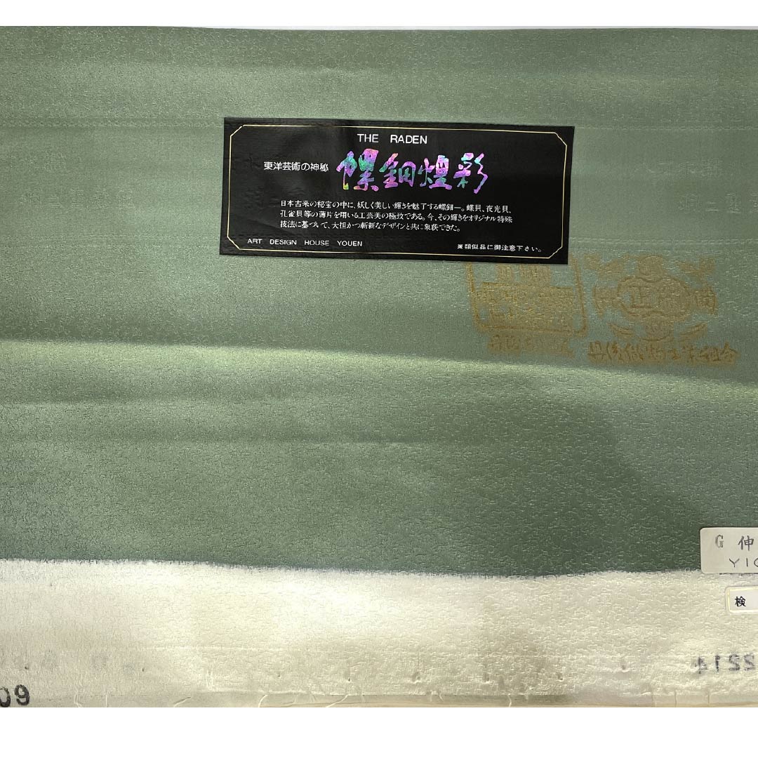 Visiting Kimono, Pure Silk, Grade A, Lined, Length 155cm, Sleeve Length 58.5cm, Back Leaf Color (Ura-iro), Mother-of-Pearl Inlay and Gold Finish, Auspicious Motifs, Tango Chirimen, Hatcho Mizu-yori, Green, Product Number: 1112007423319