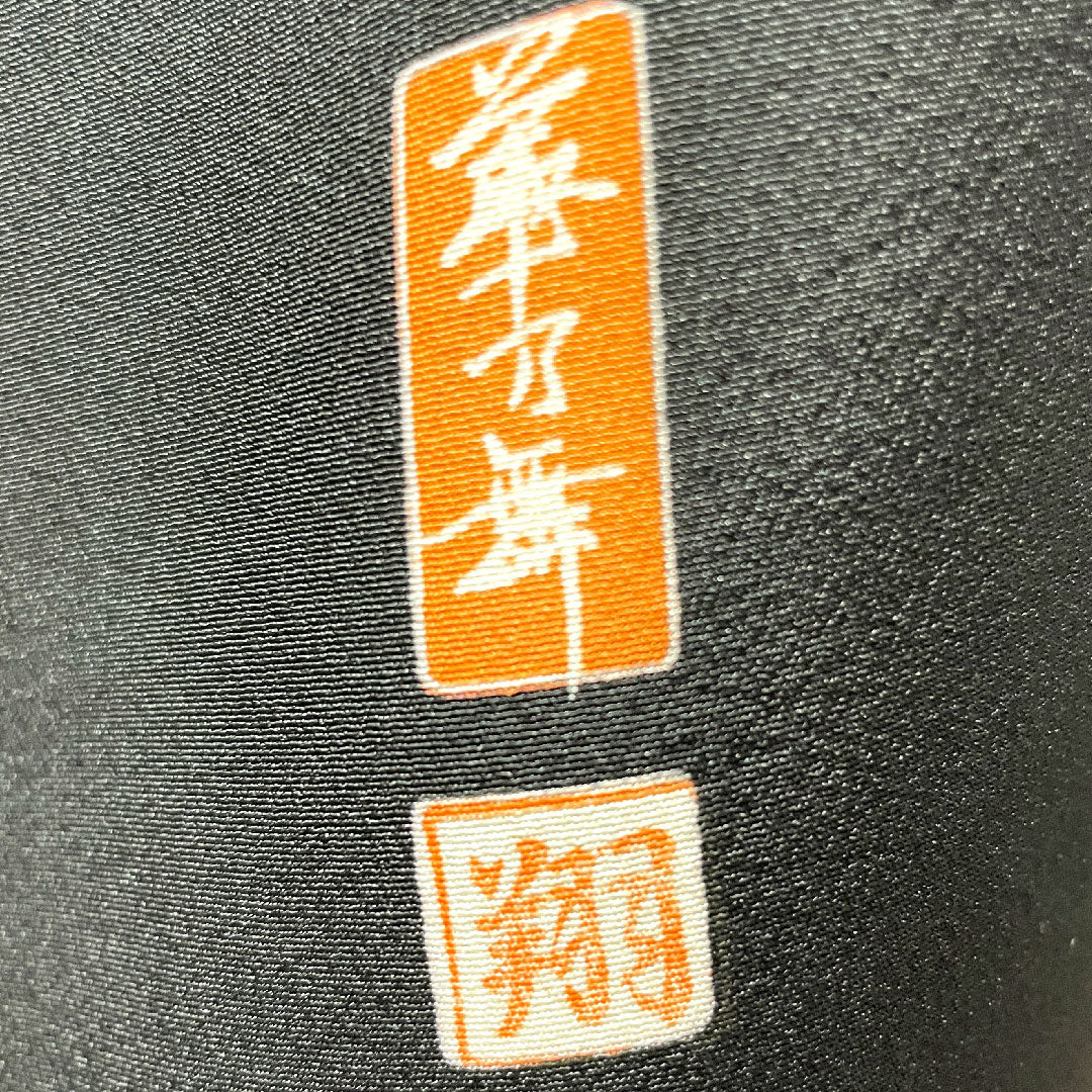 黒留袖 身丈163cm 裄丈67cm 袷 京友禅 刺繡 五瓜に違い鷹の羽 しつけ糸付き 未使用品 正絹 Sランク 五つ紋 黒系 1111001142410