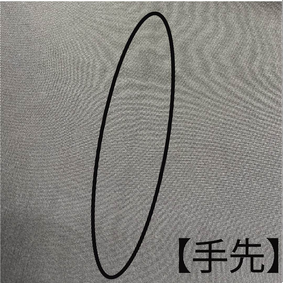 Nagoya obi, black oak color, floral pattern, artist's work, obi length 366cm, pure silk, A rank, point pattern, semi-formal, green, 1124003813319, open style