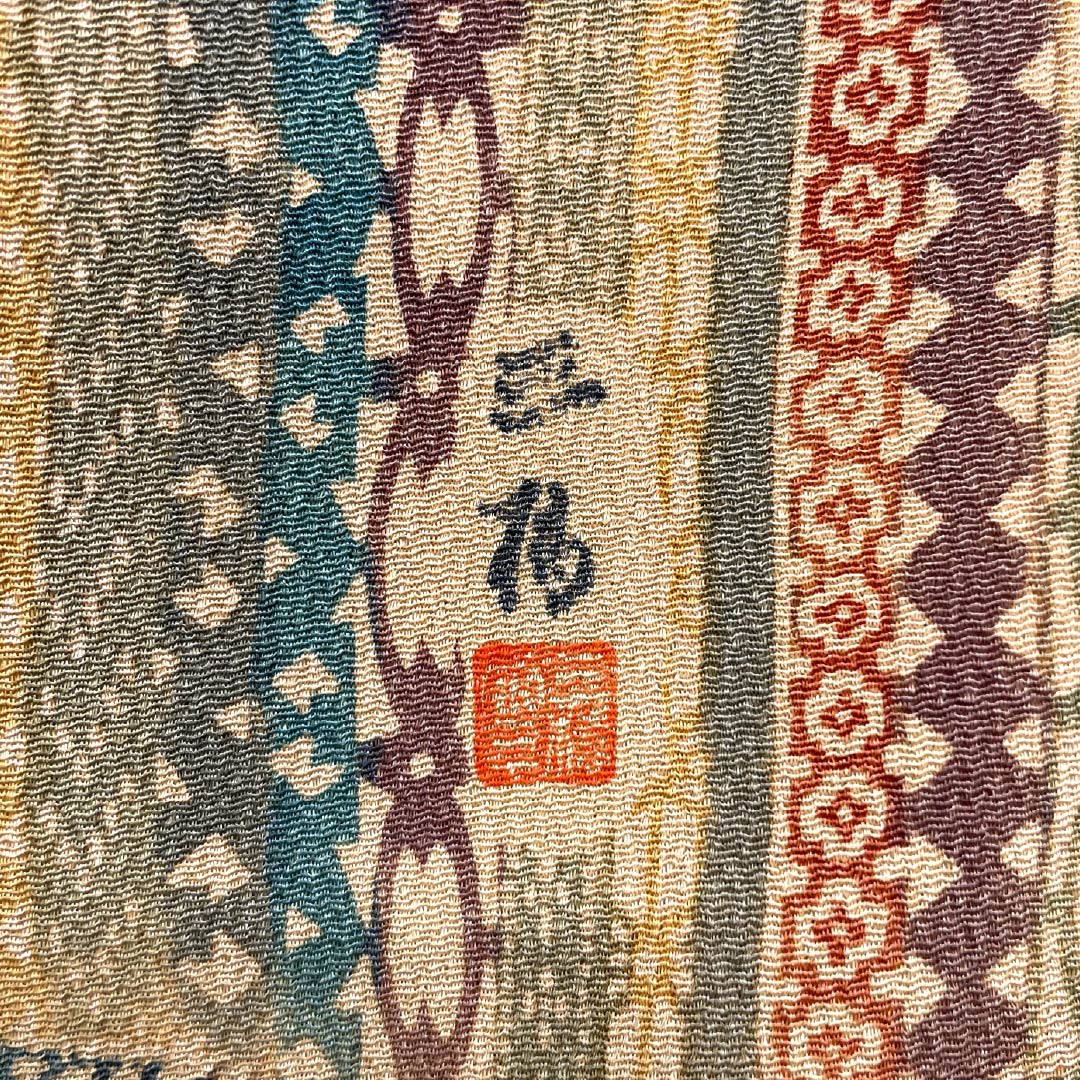 訪問着 正絹 Sランク 袷 身丈157cm 裄丈62.5cm 淡朽葉色（うすくちばいろ） 作家物 京紅型 吉祥文様 松竹梅 菊 橙系 1112007382326