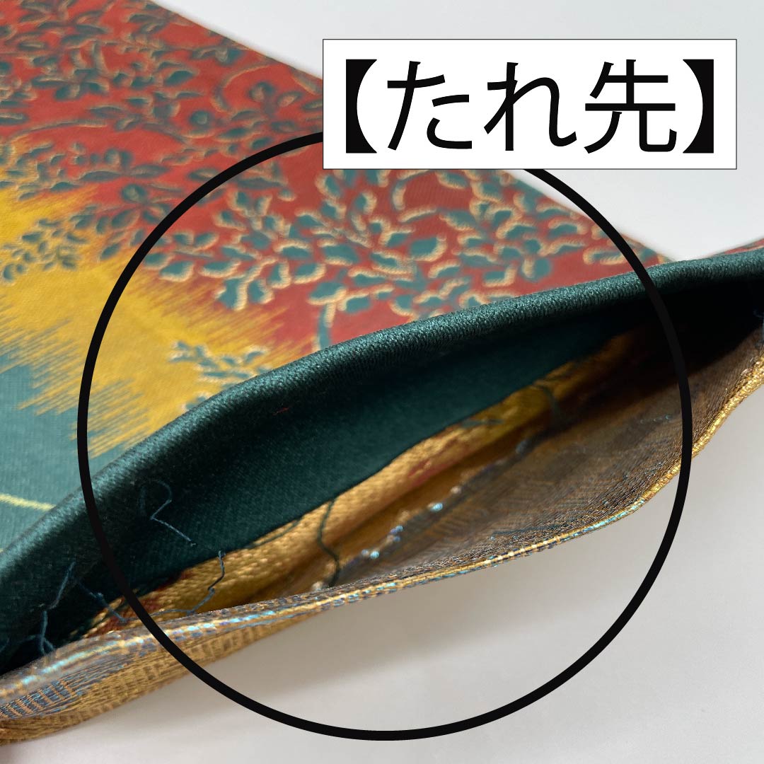 半幅帯 ポリエステル 鉄色（てついろ） 紅海老茶色（べにえびちゃいろ） 笹模様 植物模様 古典柄 長尺 帯丈448cm グラデーション系 Sランク 1125001092499