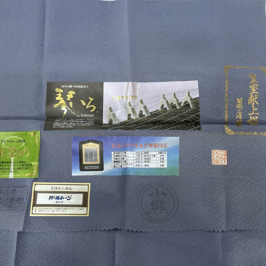 Solid color kimono, pure silk, S rank, length 158.5cm, sleeve length 62.5cm, blue-gray (seitainezuiro) color, sewn crest, plain, brown-dyed, lined, blue-based, 1114002262317