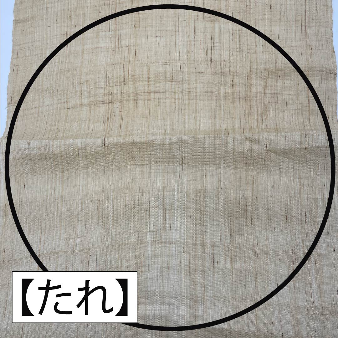 [Unfinished] Nagoya Obi, Hemp, S Rank, Tokyo Shiracha-iro (light brown), Summer Obi, Artist's Work, Uncut Fabric, Obi Length 452cm, Partial Pattern, Casual, Beige Tones, 1124008832425