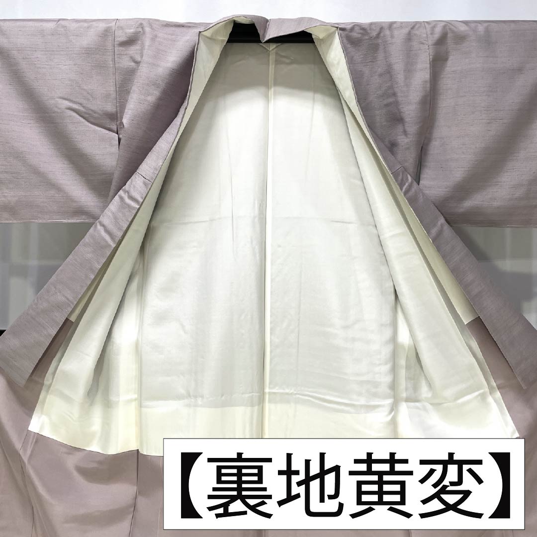 紬 正絹 Sランク 身丈155cm 裄丈63.5cm 桜鼠色（さくらねずいろ） 牛首紬 しつけ糸付き 無地 袷 紫系 1116004282320