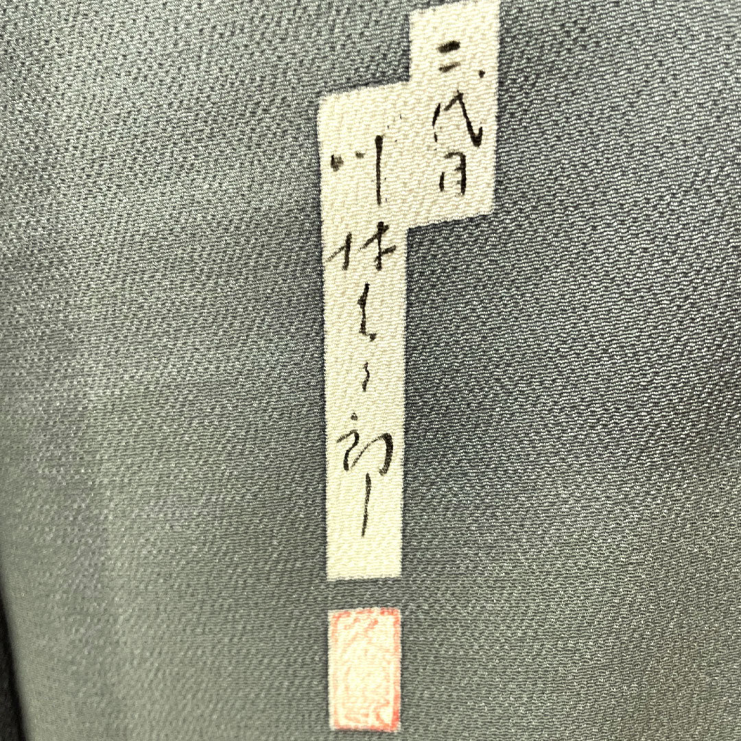 Homongi, pure silk, lined, length 157cm, sleeve length 64.5cm, agarwood brown, Kawamura Kyutaro, abstract pattern, embroidery, Kenshoen Guard processing, S rank, gray, 1112004032322