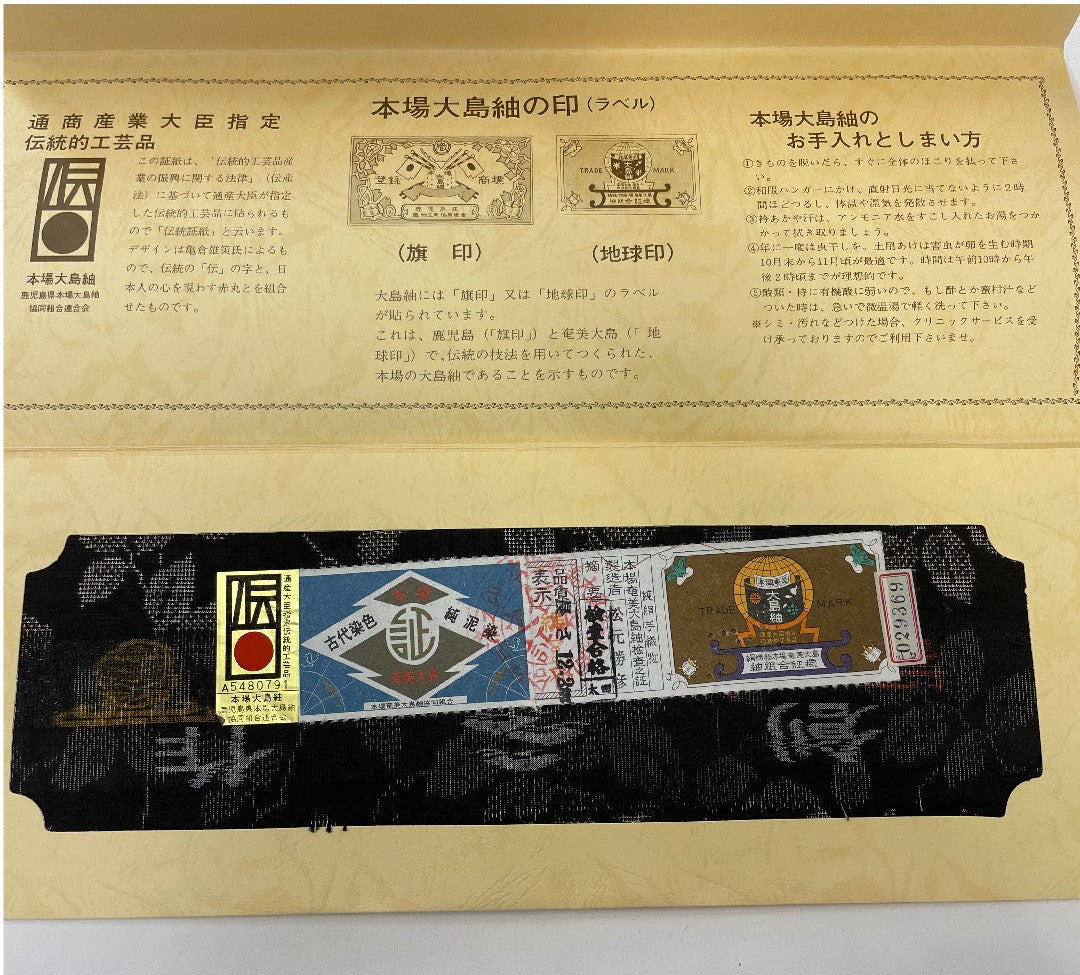 Oshima Tsumugi, Length 156cm, Sleeve length 63cm, Warp and weft ikat, Floral pattern, Pure silk, S rank, Lined, Black, 1116001192310