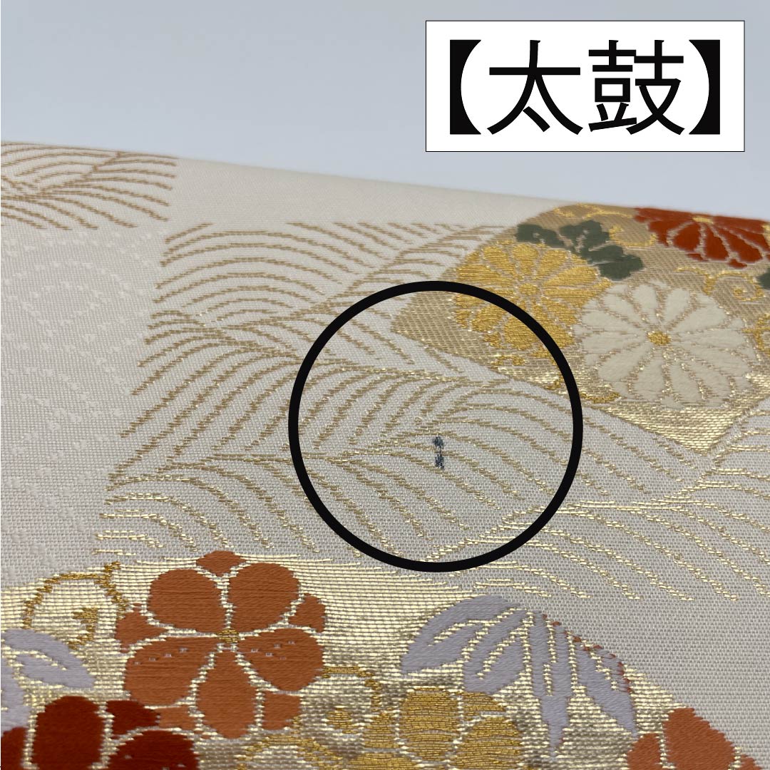 名古屋帯 胡粉色（ごふんいろ） 扇面 唐花 ねじり梅 帯丈348cm 正絹 Aランク 六通 セミフォーマル クリーム系 1124008523315 名古屋仕立て