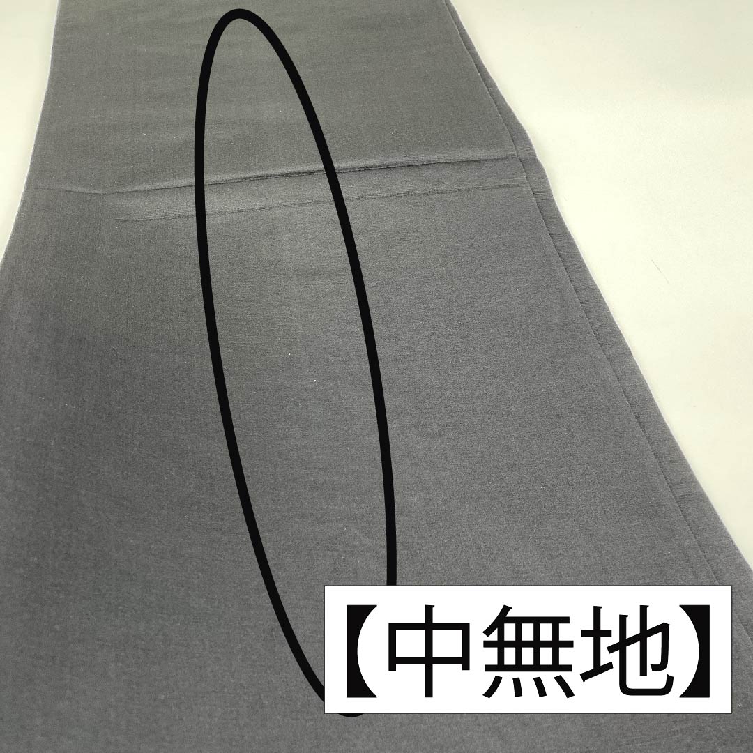 袋帯 正絹 黒色（くろいろ） 丸に桐 七宝 蝶 亀甲 帯丈400cm Sランク 六通 フォーマル 黒系 1123011812310