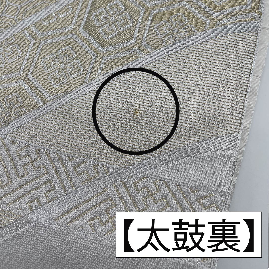 [Unfinished] Fukuro obi, polyester, A rank, lead white (enpaku-iro), for Tomesode, Gosho Guruma, auspicious patterns, tortoise shell, obi length 436cm, Rokutsu, formal, white family, 1123013503311
