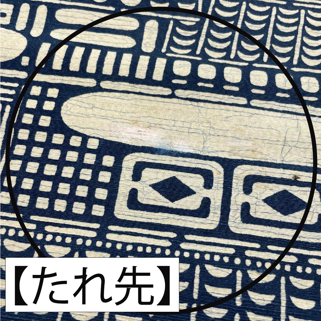 名古屋帯 裏色（うらいろ） 染め帯 幾何学模様 帯丈342cm 正絹 Bランク 六通 カジュアル 紺系 1124007604318 名古屋仕立て