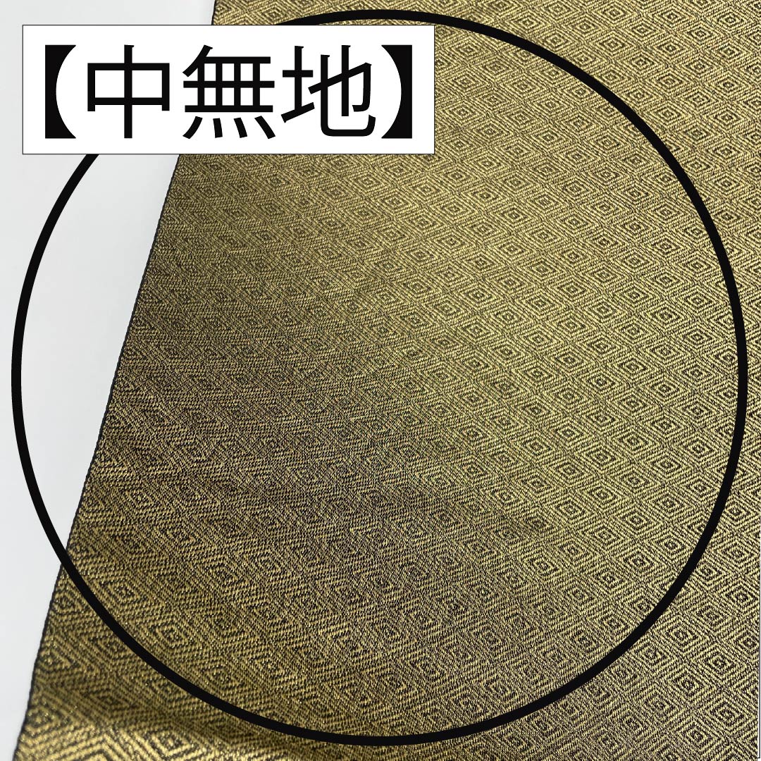 Fukuro Obi, Pure Silk, For Furisode, Ikishoka Takumi Nishiki, Twisted Plum, Treasures, Length 420cm, S Rank, Six-way, Formal, Gold, 1123013792321