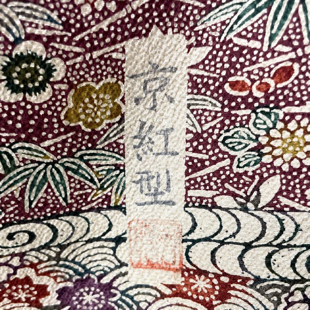 訪問着 正絹 Sランク 袷 身丈159cm 裄丈62.5cm 鳥の子色（とりのこいろ） 京紅型 吉祥文様 ちりめん地 しつけ糸付き ベージュ系 1112007672325