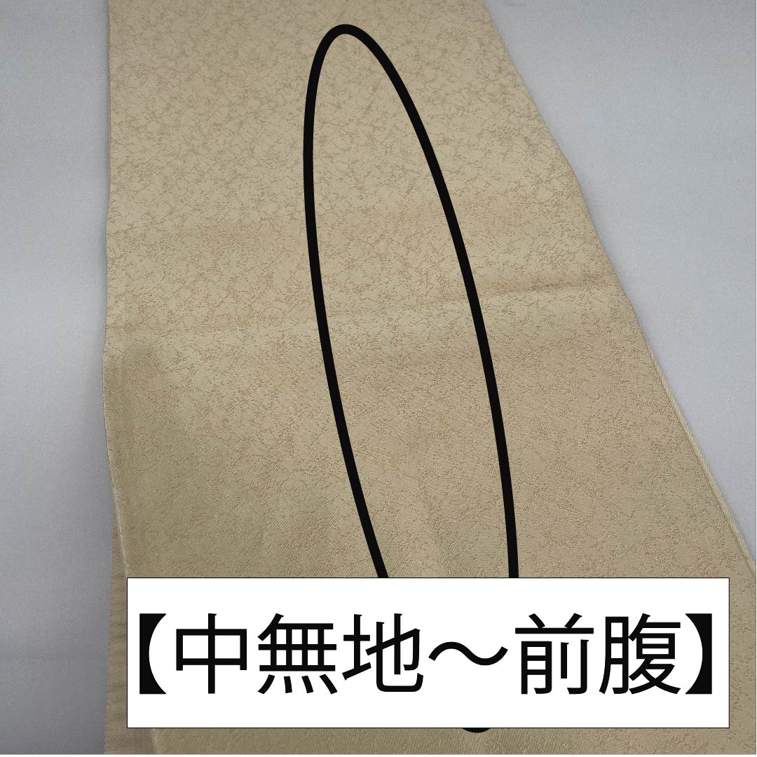 袋帯 正絹 生成り色（きなりいろ） 梅 菊 七宝 花唐草 帯丈434cm Sランク 六通 フォーマル クリーム系 1123011712315
