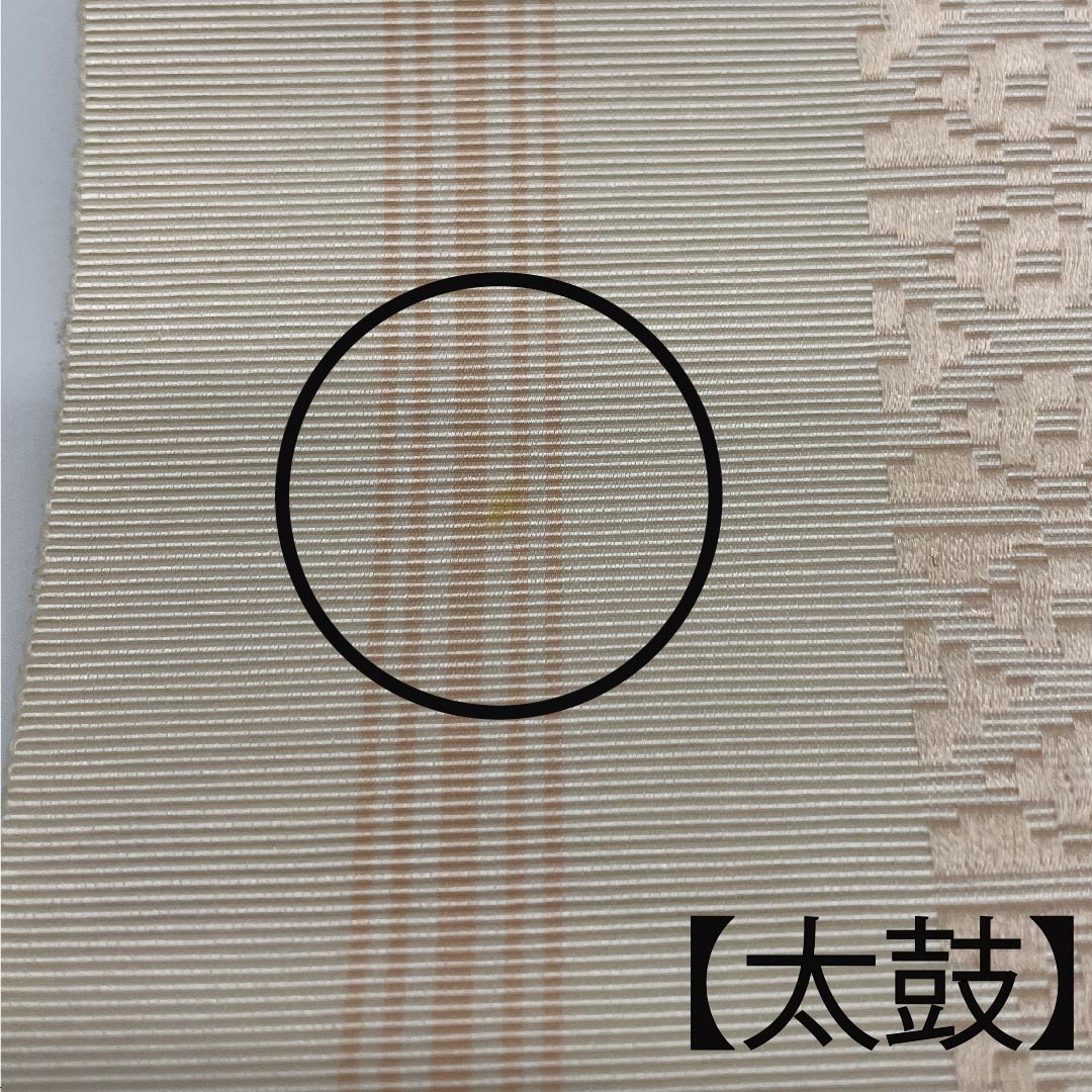 名古屋帯 砥粉色 博多織 献上柄 帯丈344cm 正絹 Aランク 全通 セミフォーマル ピンク系 1124004943313  松葉仕立て