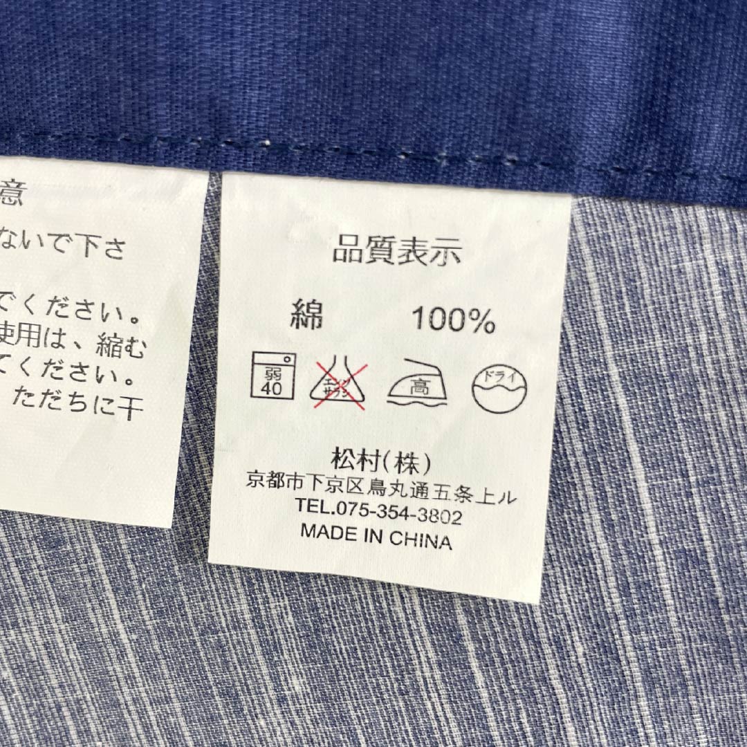 浴衣 木綿 Sランク 身丈165cm 裄丈65cm 瞑色（めいしょく） 紫陽花 型染 単衣 青系 1118006912517