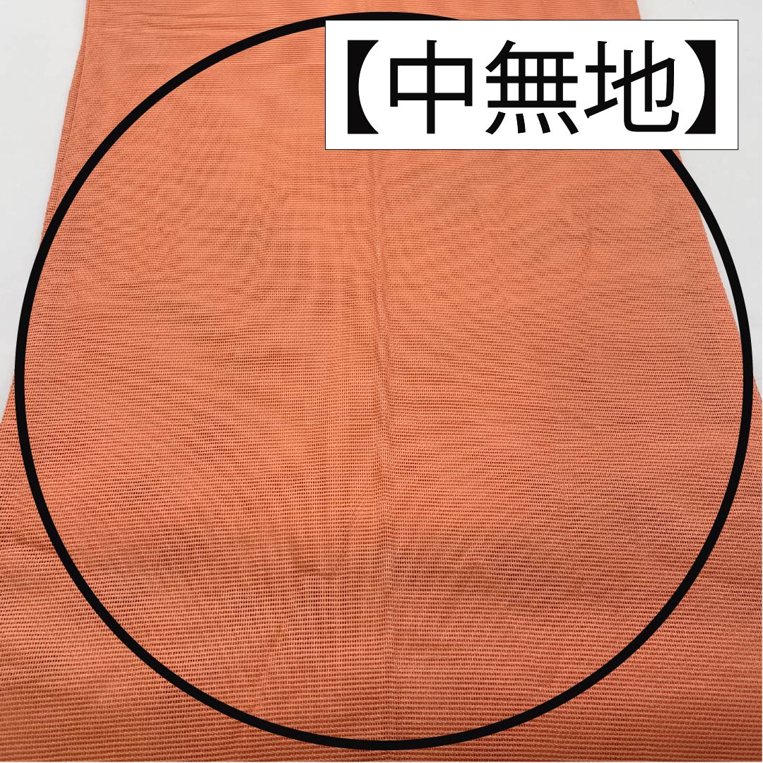 袋帯 正絹 薄紅赤色（うすべにあかいろ） 夏帯 西陣織 雲取り ススキ 帯丈424cm Sランク 六通 フォーマル 橙系 1123013882326