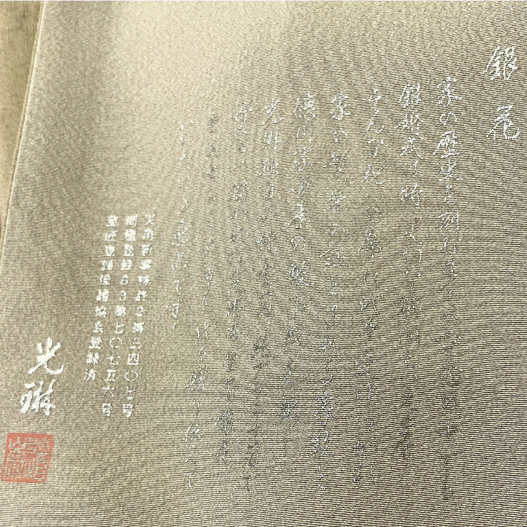 Plain color, pure silk, length 159cm, sleeve length 64cm, flaxen (sweet), Matsuo Korin, pongee fabric, lined, S rank, beige, 1114001282325