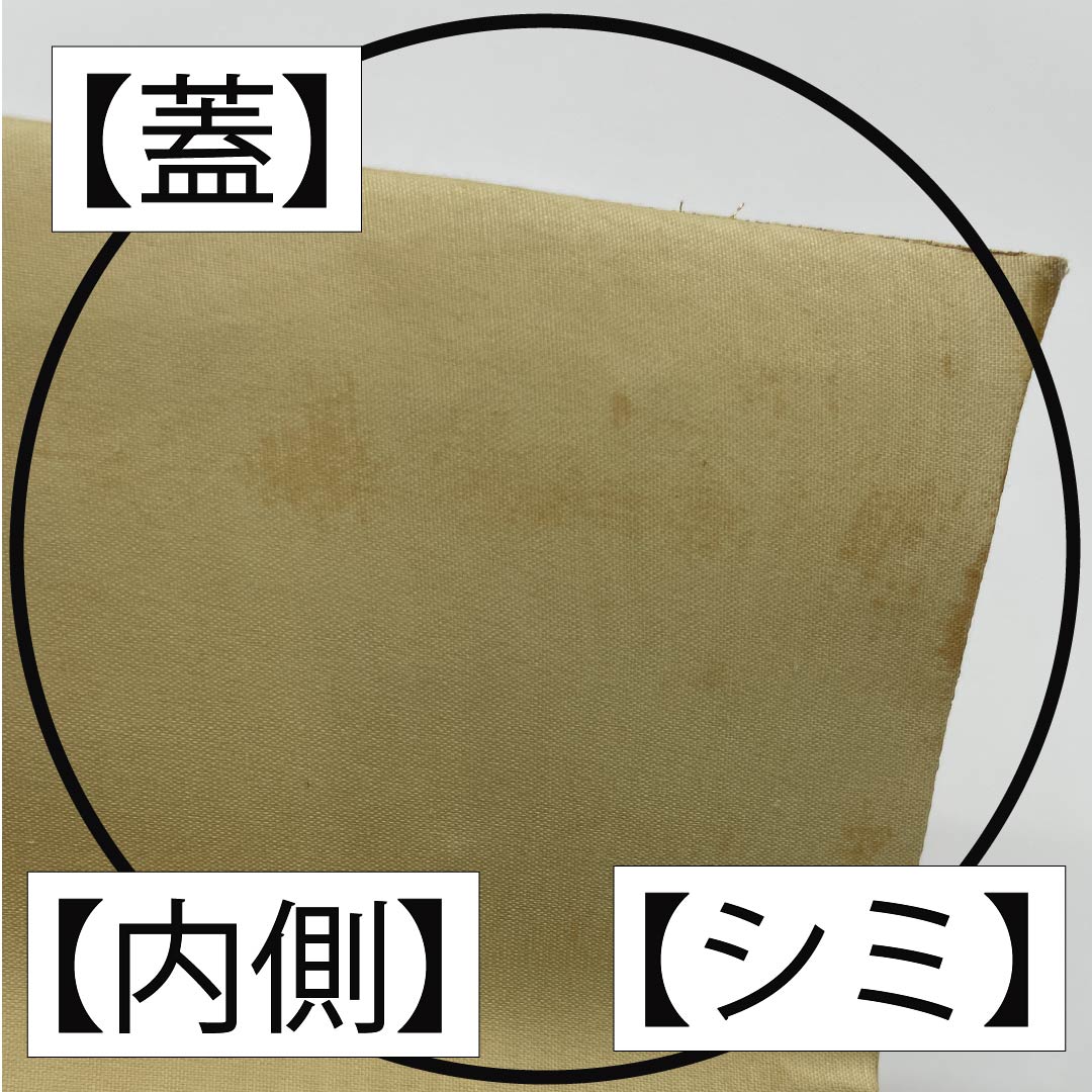 和装バック フォーマル 真珠色（しんじゅいろ） 留袖用 古典柄 菱 白系 Bランク 113900039411