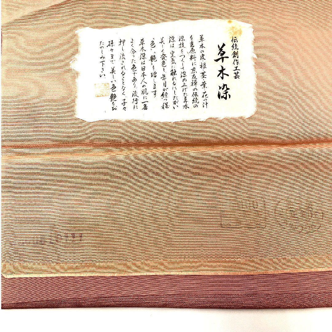 小紋 身丈157cm 裄丈63cm 袷  江戸小紋 松柄 草木染  正絹 Aランク ピンク系 1115000683313