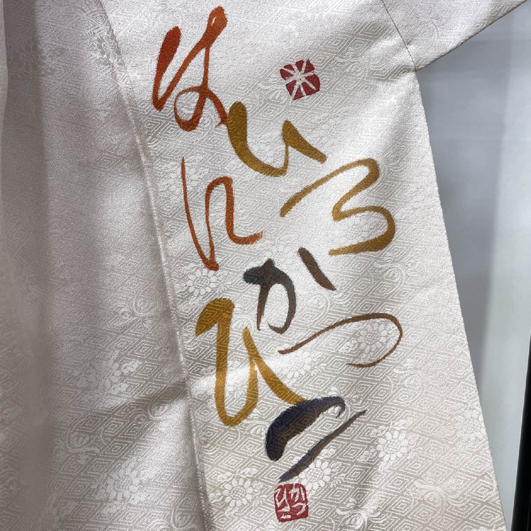 Visiting Kimono, Pure Silk, B-Rank, Lined, Length 160cm, Sleeve Length 63cm, Pale White (Sohakushoku), with Half-Collar, Iroha Song, Mitsukoshi, Artist's Work, Pink, Product Number: 1112006954413