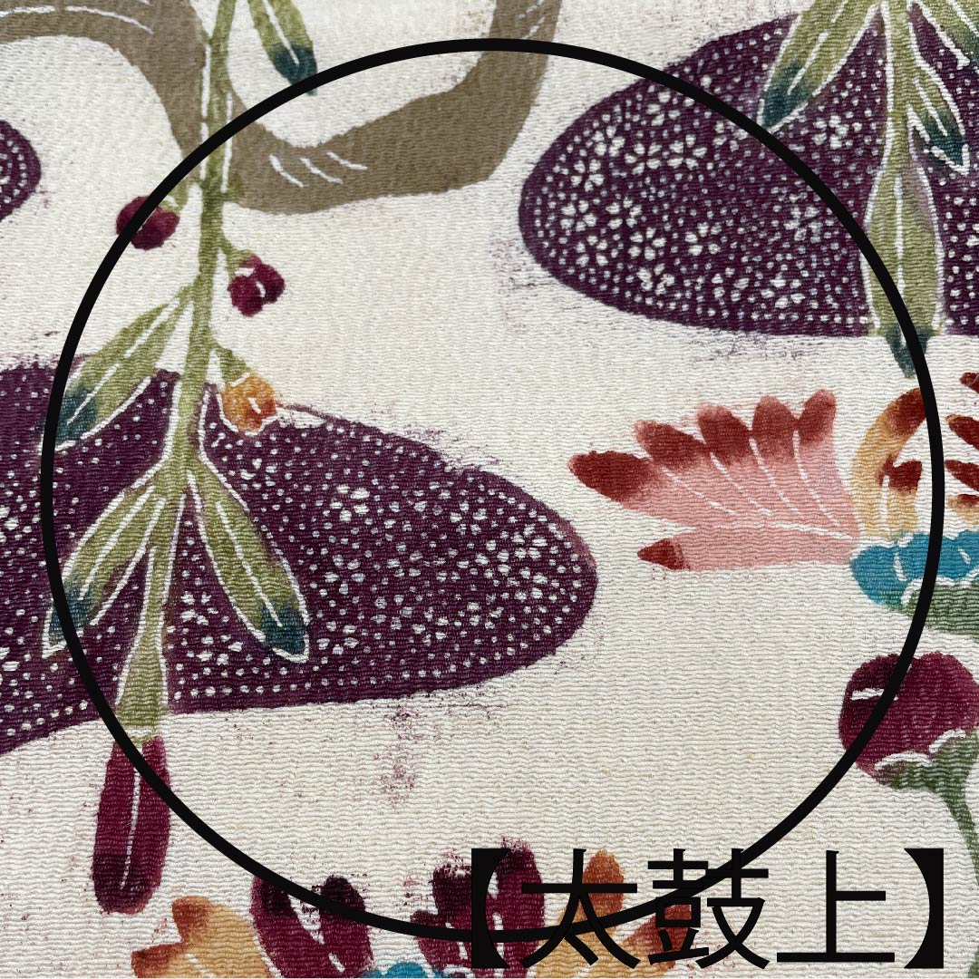 名古屋帯 生成り色（きなりいろ）花唐草 変わり流水 帯丈345cm 正絹 Sランク 全通 カジュアル クリーム系 1124006212315 名古屋仕立て