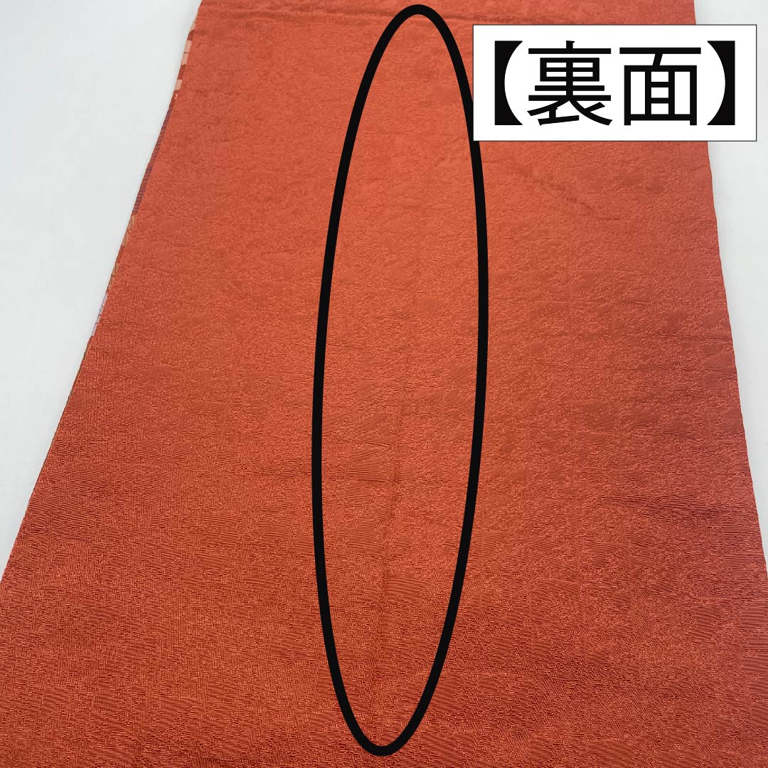 （京袋帯）名古屋帯 ポリエステル Sランク 海老茶色（えびちゃいろ） 横段 蝶 紅葉 帯丈366cm 六通 セミフォーマル 茶系 1124011022314 開き仕立て