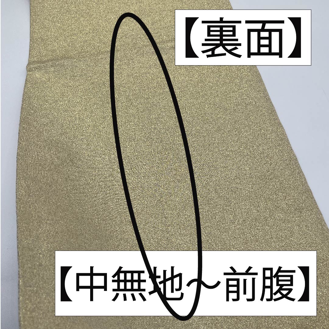 袋帯 正絹 牙黄色（げおういろ） 雲取り 菊 鹿の子 帯丈442cm Sランク 六通 フォーマル クリーム系 1123011622315
