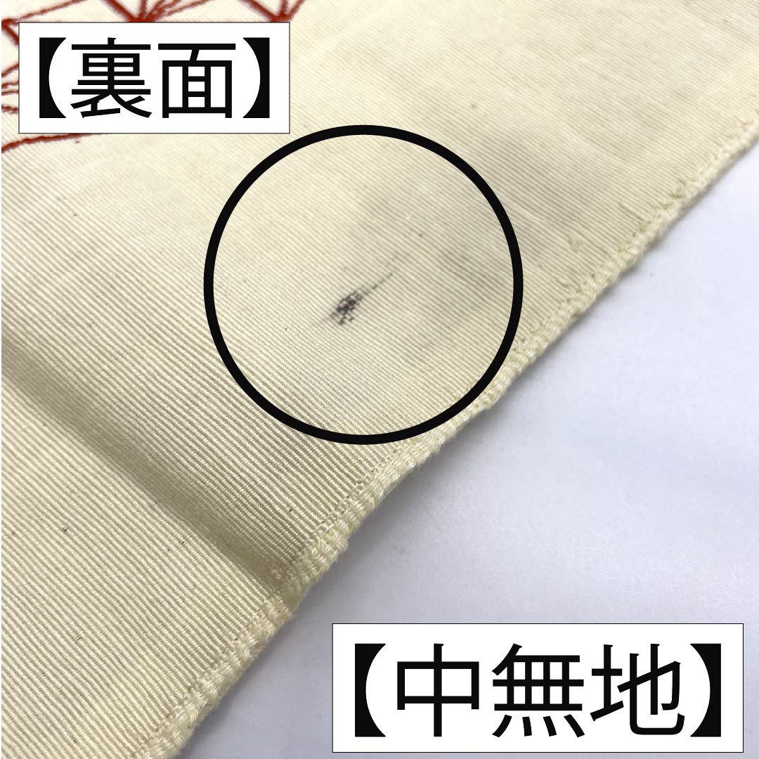 【未仕立】半幅帯 木綿 Aランク 麻の葉 古典柄 帯丈350cm クリーム系 1125002873315
