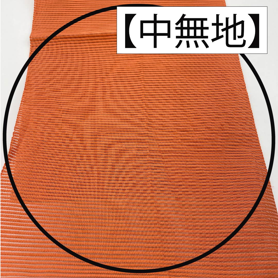 Nagoya Obi, Pure Silk, Coral-Colored, Summer Obi, Fan Pattern, Circle and Flower Design, Length 359cm, S-Rank, Pointed Pattern, Semi-Formal, Orange, 1124008602326, Pine Needle Style