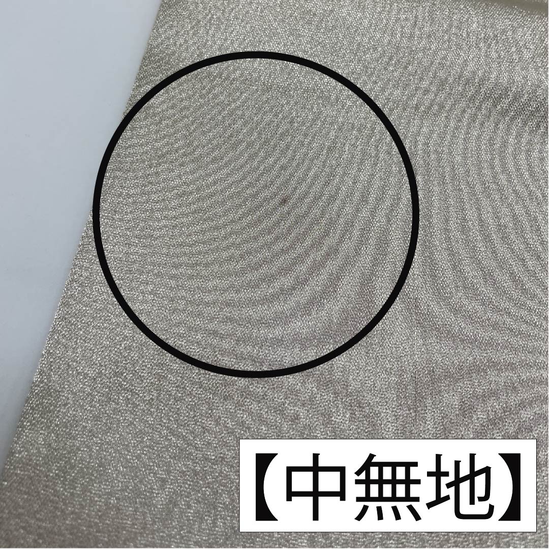 袋帯 正絹 金彩 留袖用 宝尽くし 帯丈445cm Bランク 六通 フォーマル 銀系 1123014534322