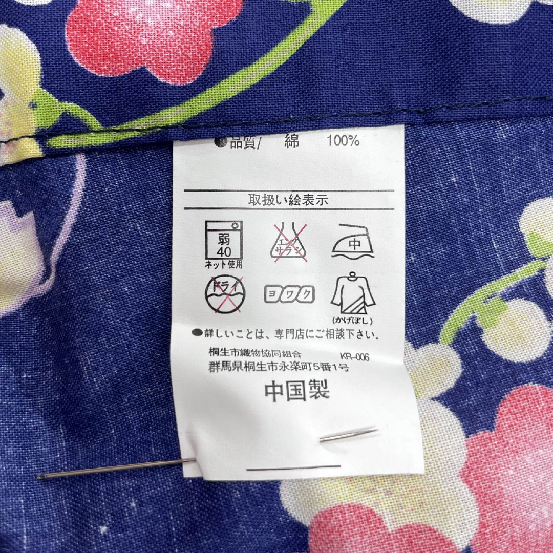 Yukata Cotton Length 166cm Sleeve length 65cm A rank Single layer Blue series Lapis lazuli color Flower pattern 1118005543517
