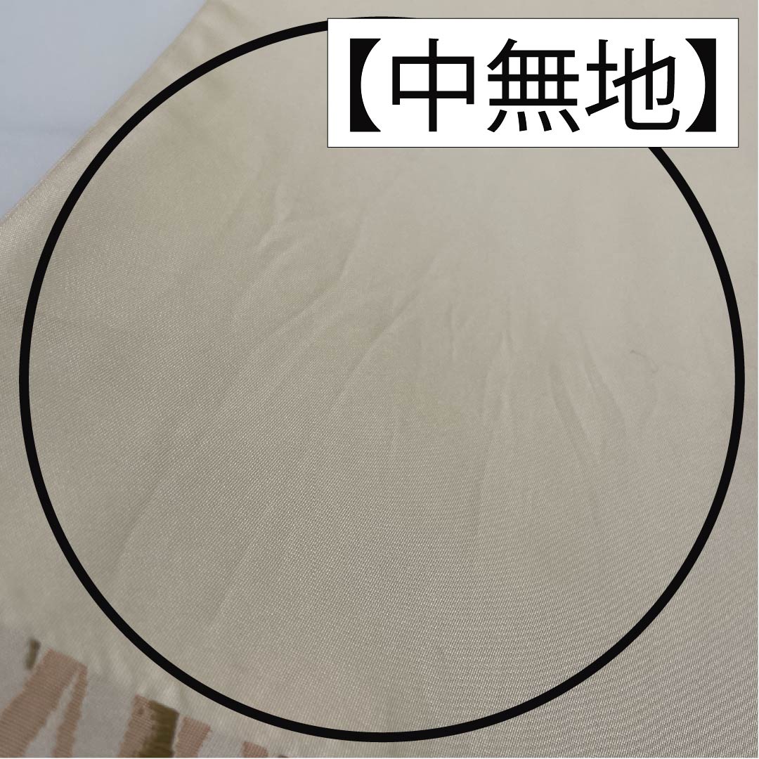 袋帯 正絹 胡粉色（ごふんいろ） 唐織 向かい鶴 吉祥文様 留袖用 帯丈454cm Sランク 六通 フォーマル クリーム系 1123013432415