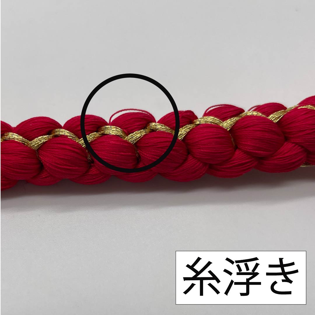 (New old stock) Silk obijime (belt fastener) in Torukoakairo (red) color for long-sleeved kimono with decorations and butterflies Length approx. 180cm Width approx. 1.2cm Formal New rank Red 1135003391412
