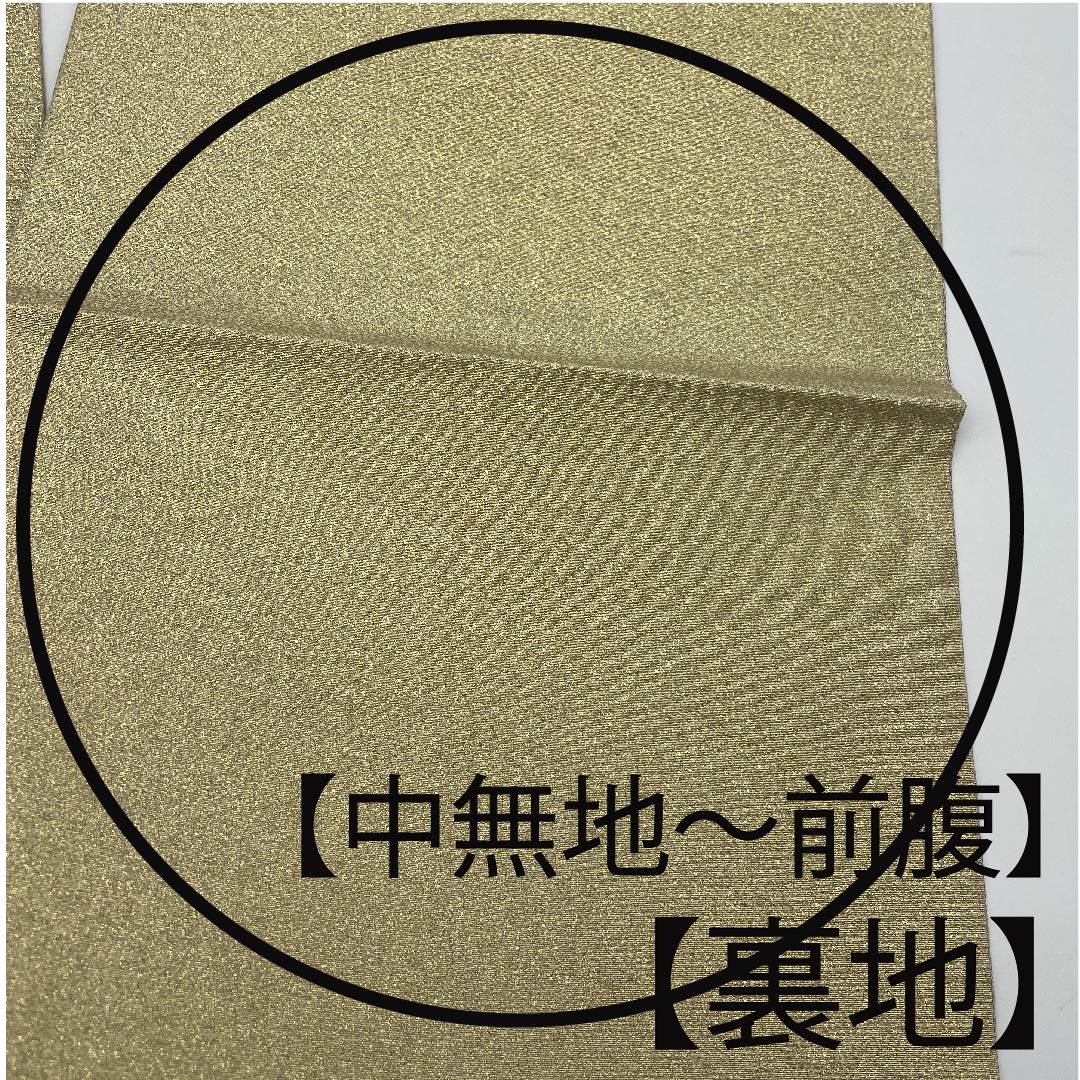 袋帯 金色 振袖用 市松 帯丈444cm 正絹 Aランク 六通 フォーマル 金系 1123006413321