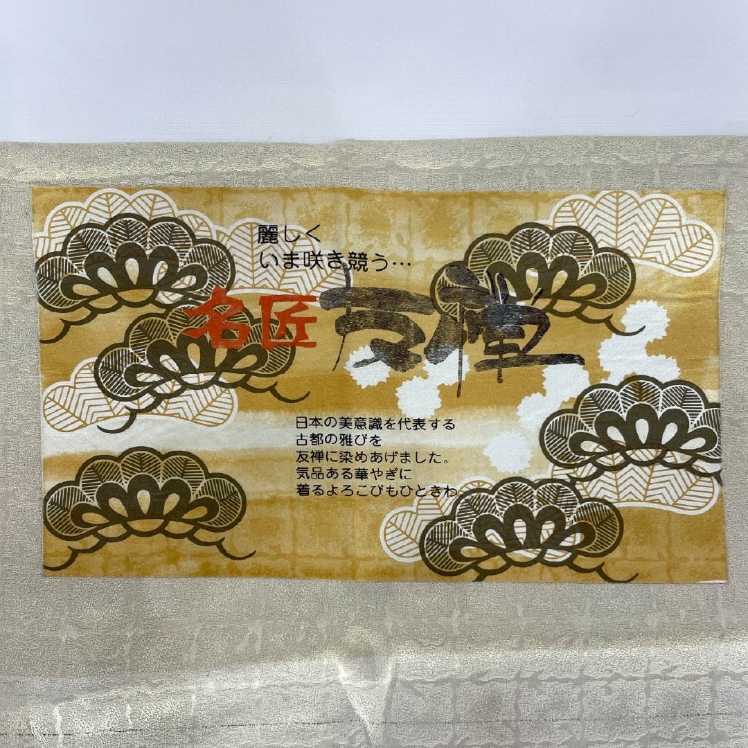 小紋 正絹 身丈159cm 裄丈62.5cm 袷 京友禅 古典柄 Sランク グラデーション系 1115005382399