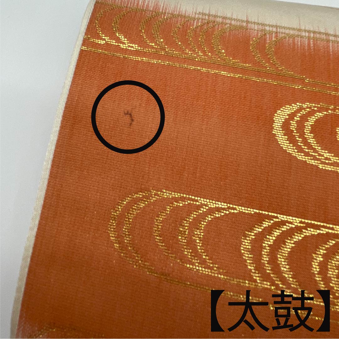 袋帯 珊瑚色（さんごいろ） 花車 観世流水 変わり市松 帯丈428cm 正絹 Aランク 六通 フォーマル 橙系 1123011133326
