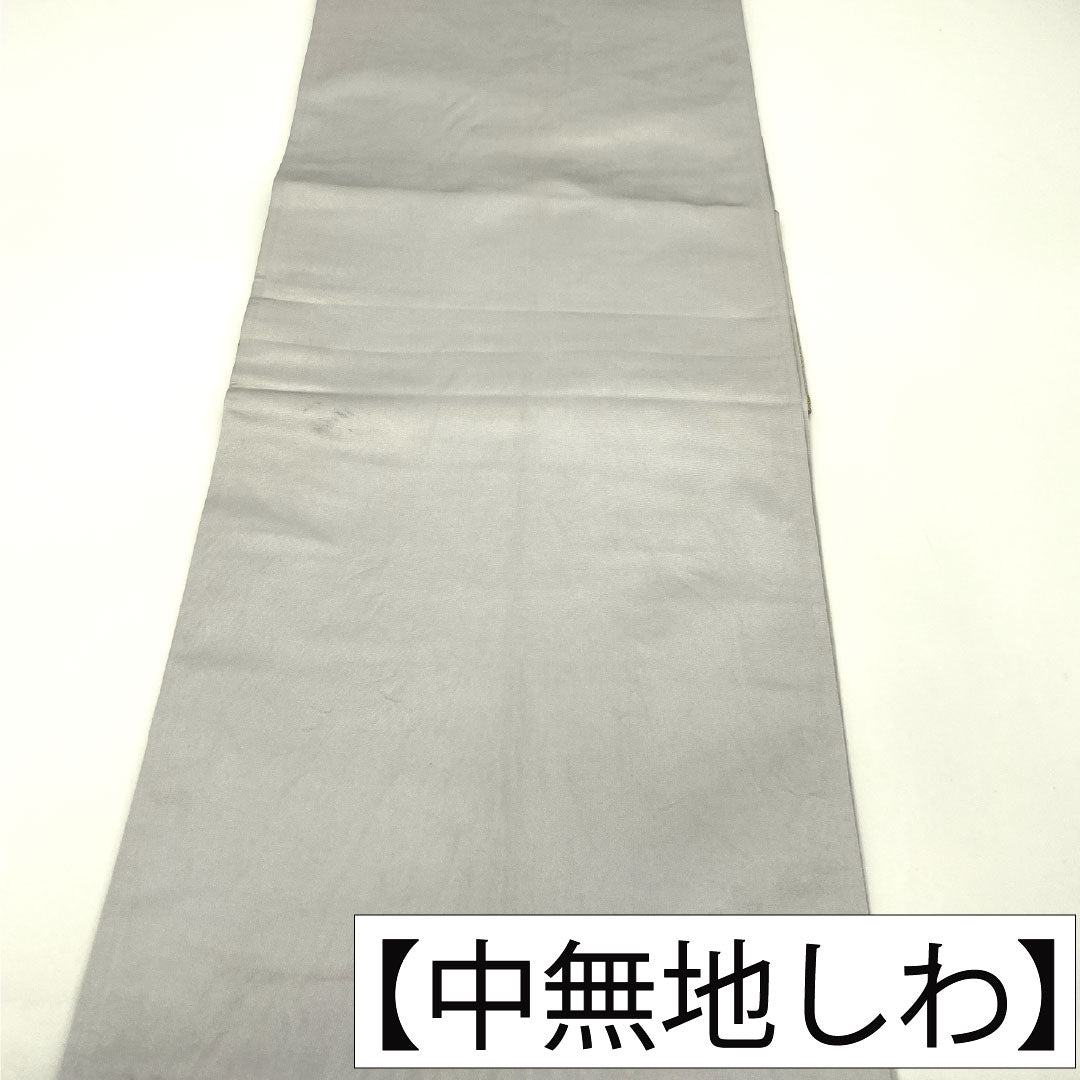 袋帯 正絹 Aランク 名錦至宝 西陣織 吉祥文様   帯丈430cm 六通 フォーマル 銀系 1123017413322