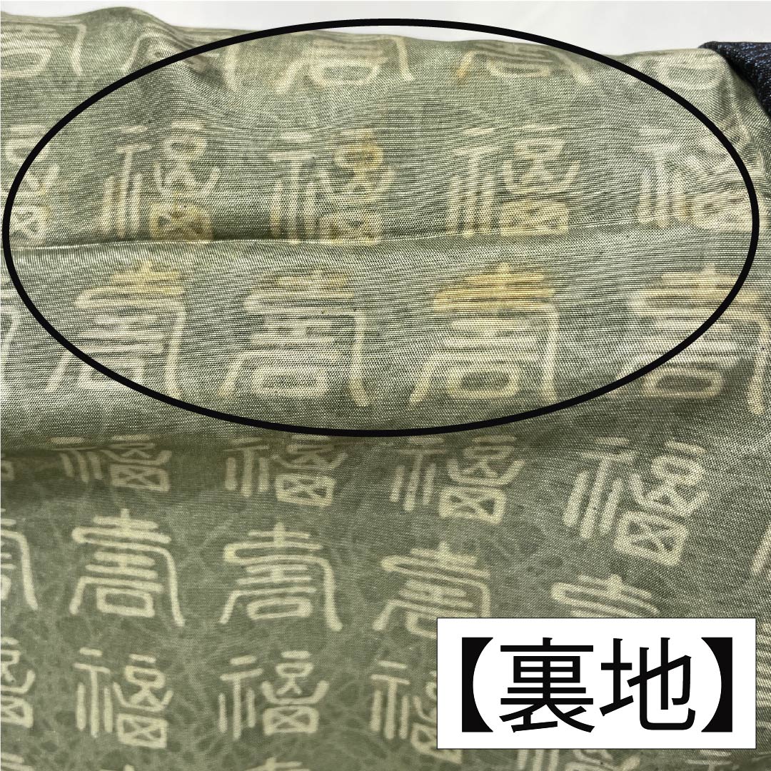 Men's Pure Silk A-Rank Kimono, Length 85cm, Sleeve Length 64.5cm, Oshima Tsumugi Silk, Geometric Pattern, Navy Blue, with Haori Cord, 1119000963118