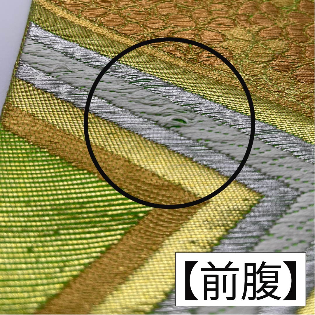 Yellow-green fukuro obi (sash) for furisode (long-sleeved kimono) made of pure silk by Hattori Orimono, featuring Shiratori Tsuzuriko. Length: 415cm. A-rank. Six-fold obi. Formal. Green. Product number: 1123014473319