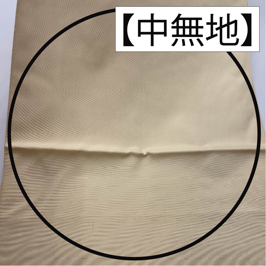 袋帯 正絹 薄卵色（うすたまごいろ） 染め帯 作家物 草花模様 帯丈424cm Sランク ポイント柄 セミフォーマル クリーム系 1123014882315