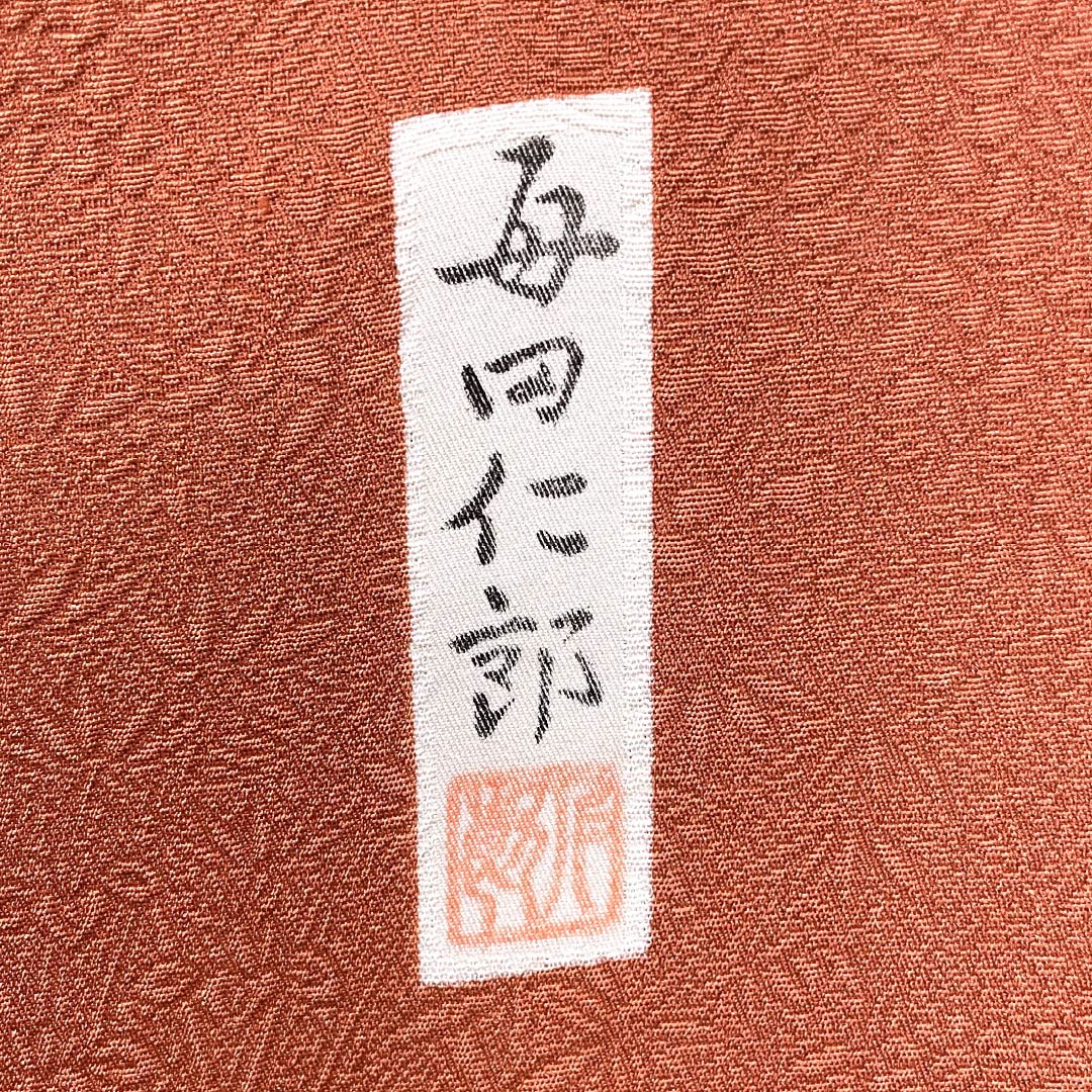 色無地 正絹 Sランク 身丈166cm 裄丈67cm 中紅色（なかべにいろ） 一つ紋 違い柏 草花 袷 朱系 1114002402516