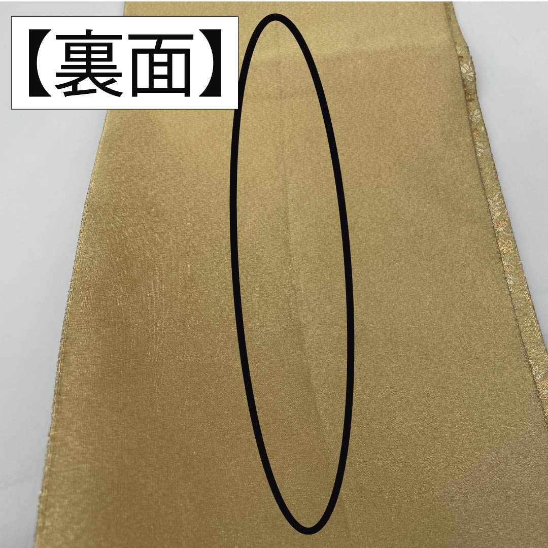 Fukuro Obi, pure silk, for Tomesode, Hosohana, floral pattern, obi length 436cm, S rank, six-pass, formal, gold, 1123013742321