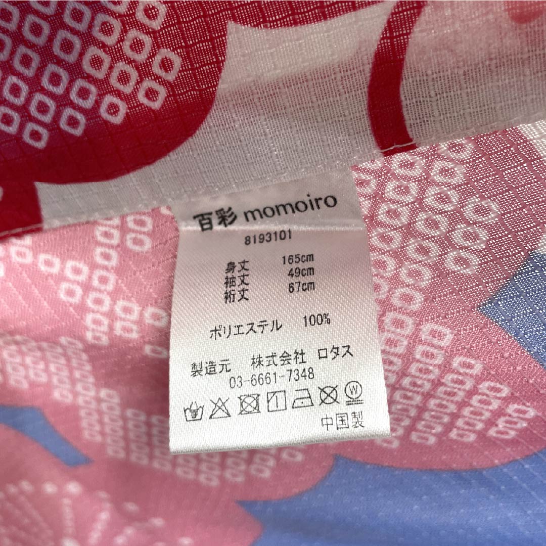(Brand new, unused) Yukata (single-layer kimono) Polyester, Length 166cm, Sleeve Length 64cm, New Rank, White, Plum Blossom and Cloud Pattern, Product Number: 1118005681511