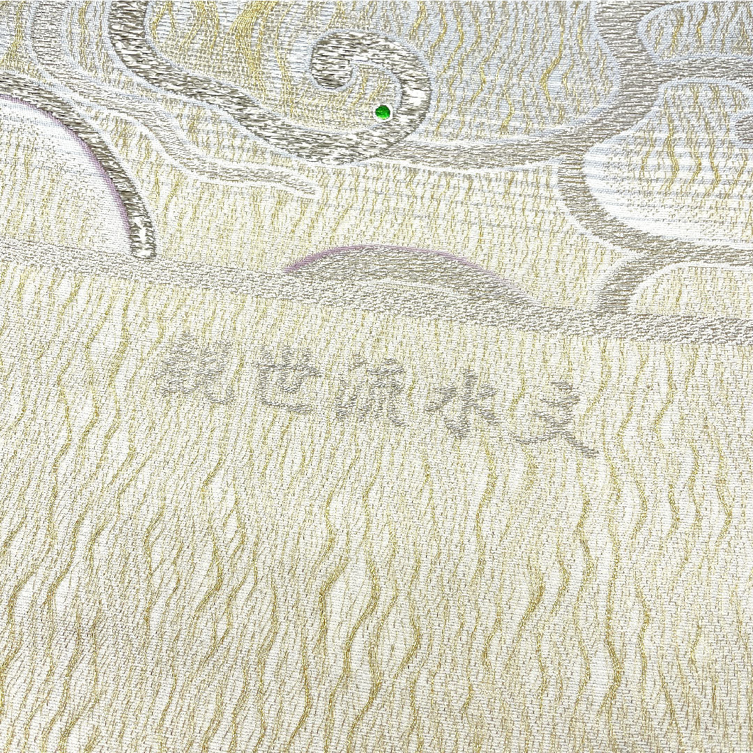 [Unfinished] Fukuro obi, pure silk, NEW rank, Takayama Kobo, Honbukuro, Kanze-ryusui pattern, full length 460cm, full pattern, semi-formal, cream color, 1123003601415