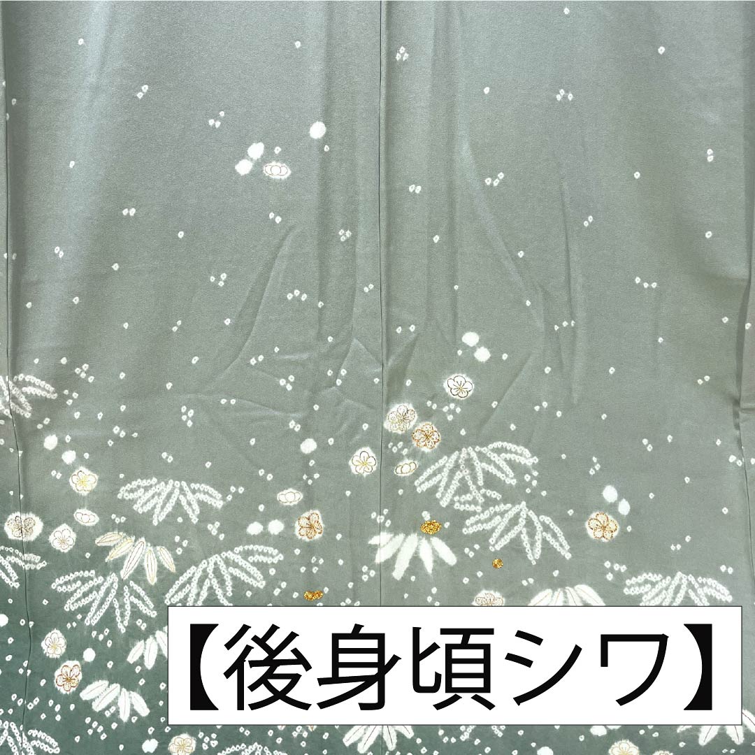 訪問着 正絹 Aランク 袷 身丈158.5cm 裄丈63cm 青磁色（せいじいろ） 一つ紋 金駒刺繍 絞り 重ね衿付き 梅 緑系 1112007333319