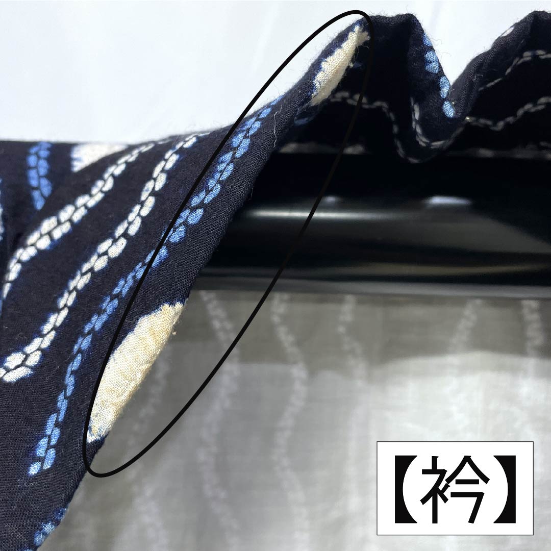 浴衣 木綿 身丈146cm 裄丈63.5cm Bランク 単衣 紺系 濃紺色（のうこんいろ） 有松絞り 抽象模様 居敷当て 1118006784118